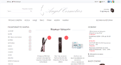 Desktop Screenshot of angelcosmetics.bg